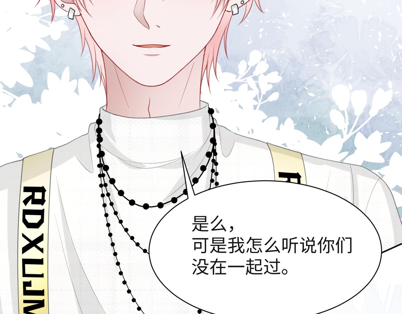 第33话 迫近的真相18