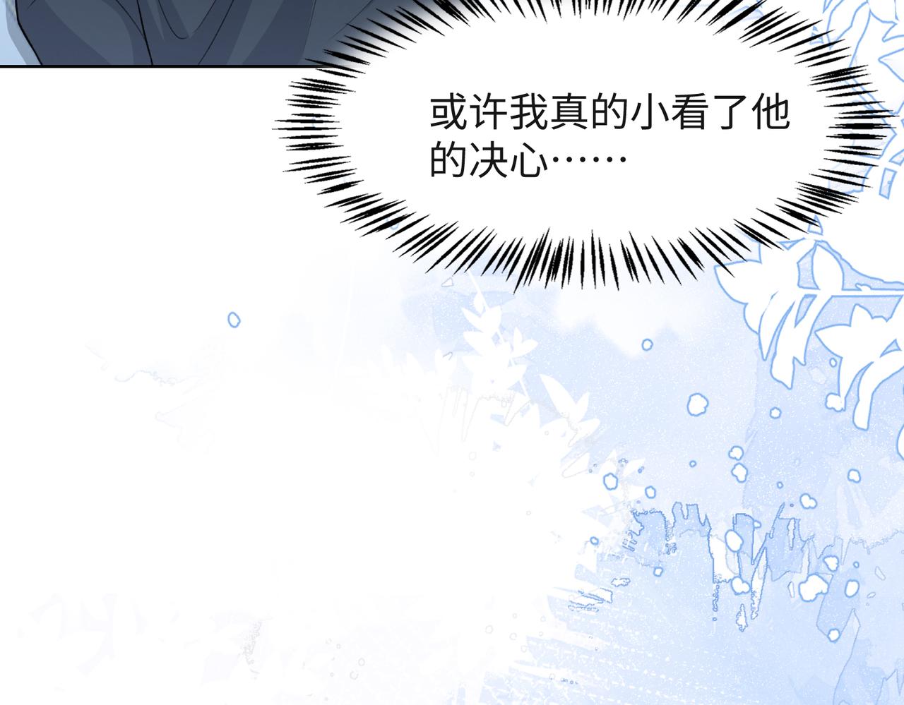 第52话 叶总变身小助理58