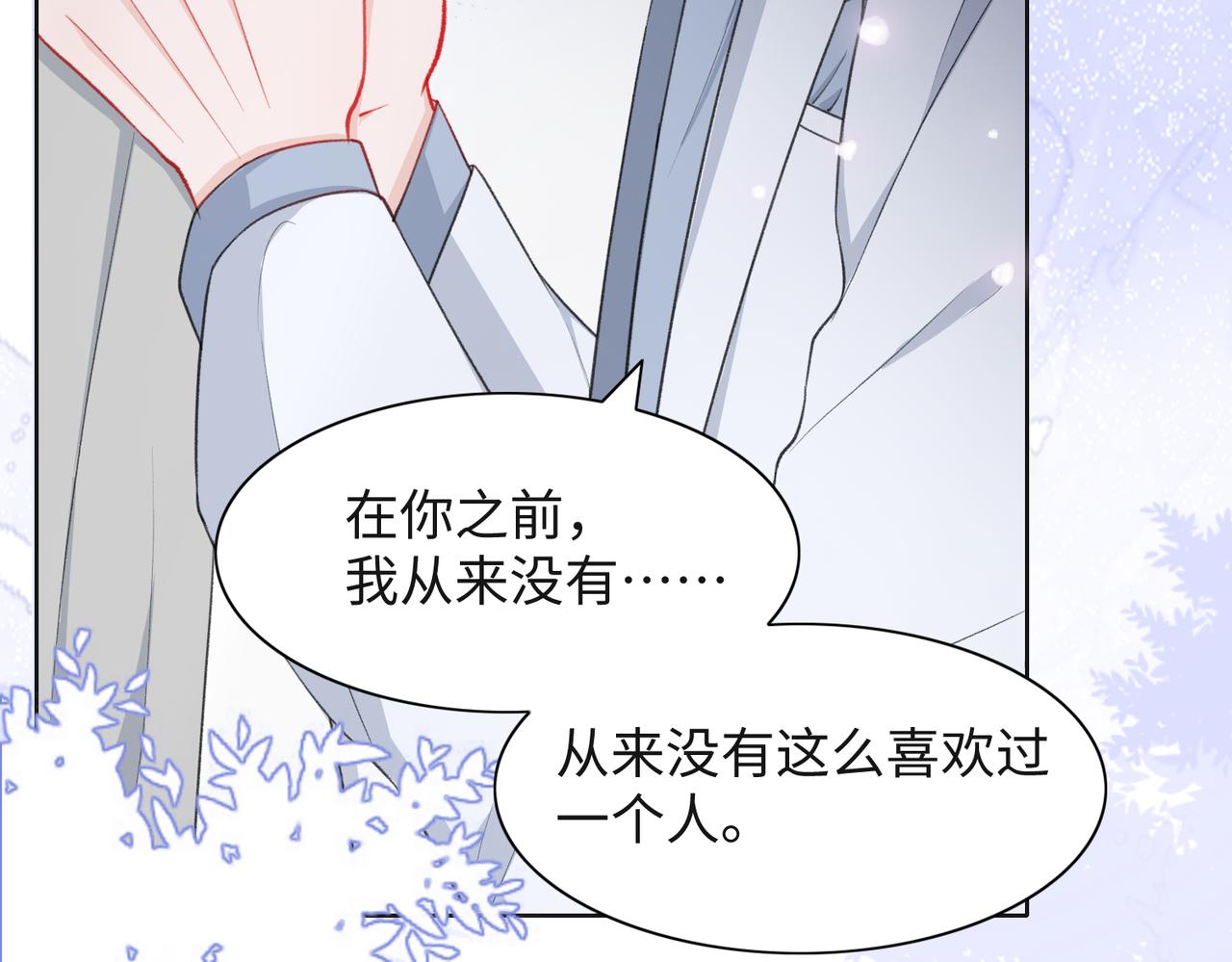 第34话 我们的交往全是谎言？97