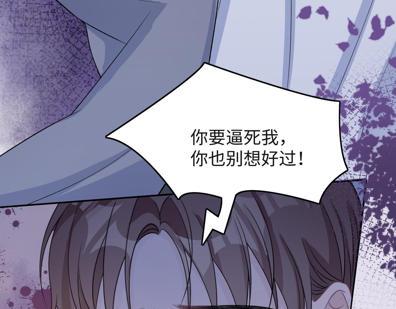 第41话 为什么这样对我？32
