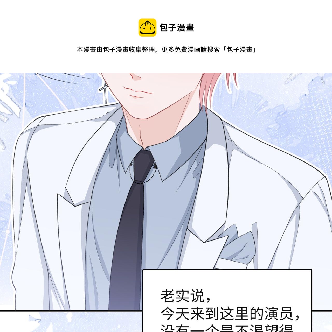 第33话 迫近的真相60