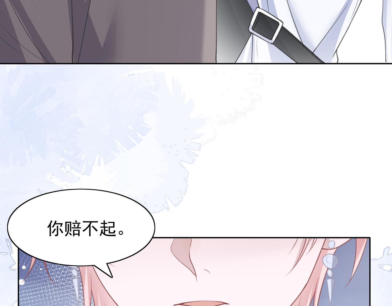 第27话 原来我才是多余的人65