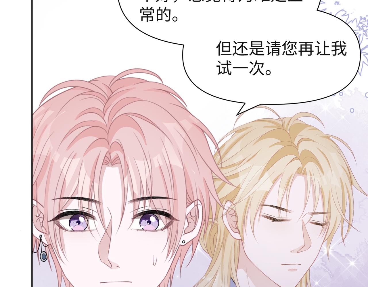 第53话 他是我的星星17