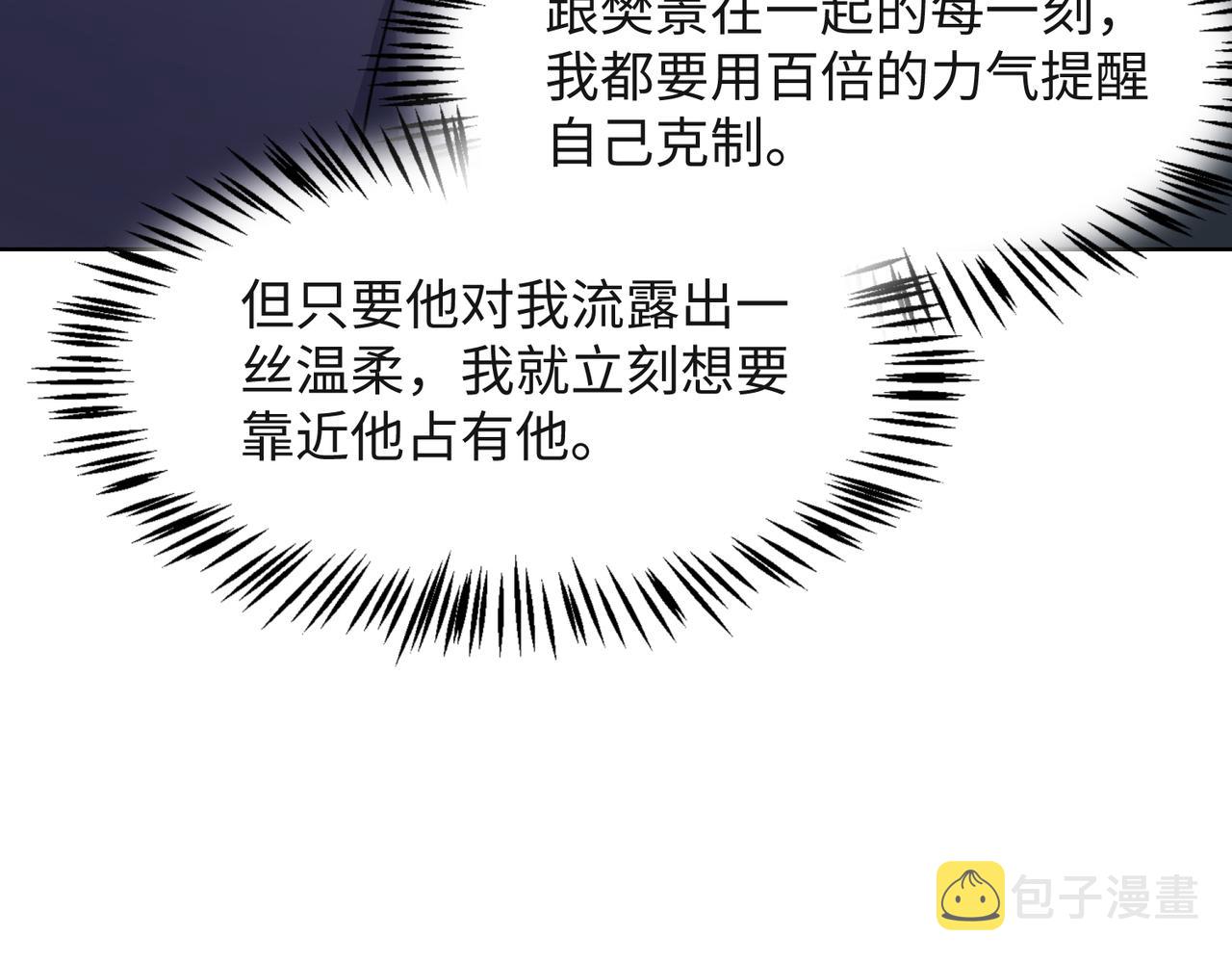 第54话 叶羽骁，你过界了14