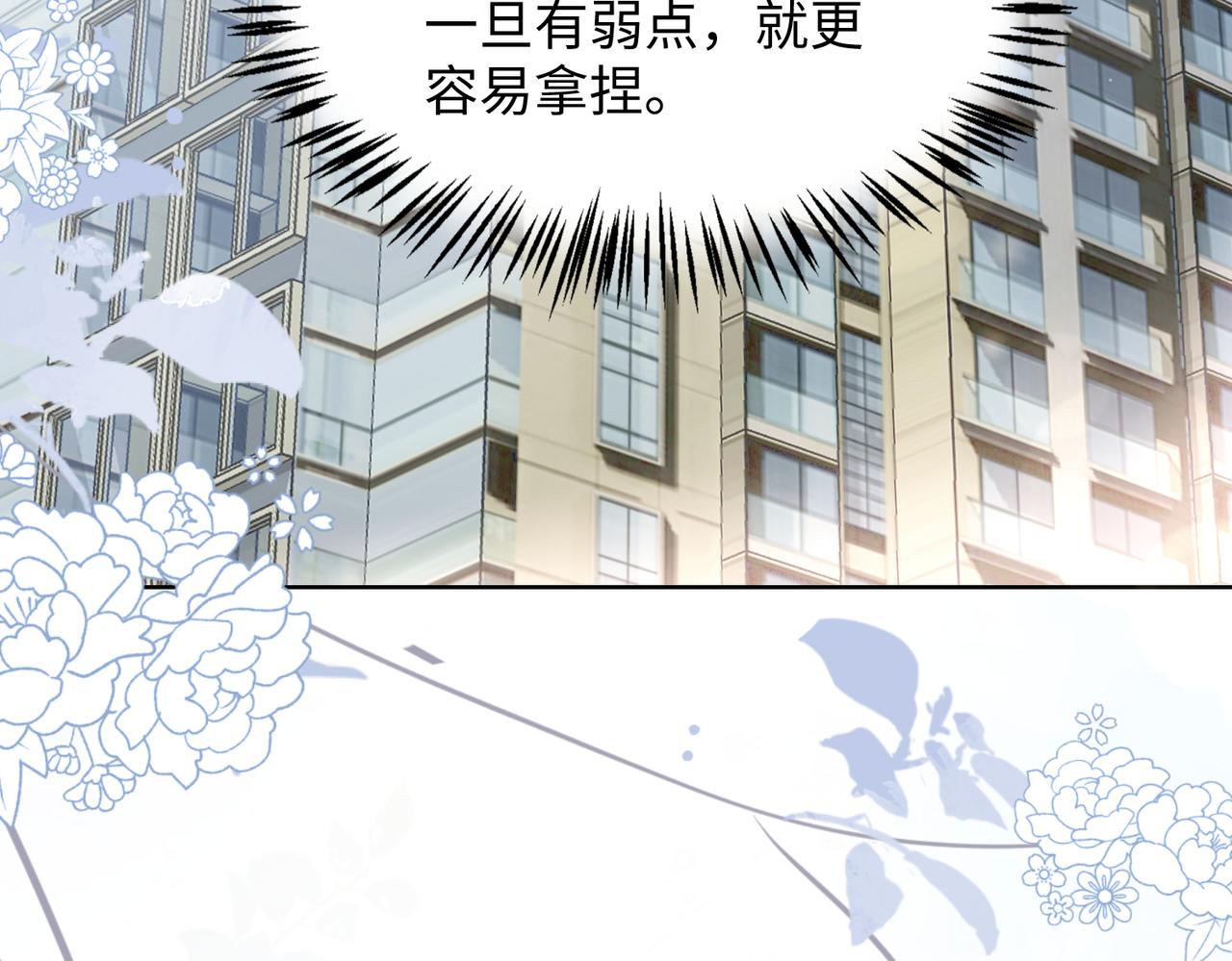 第14话 多管闲事14