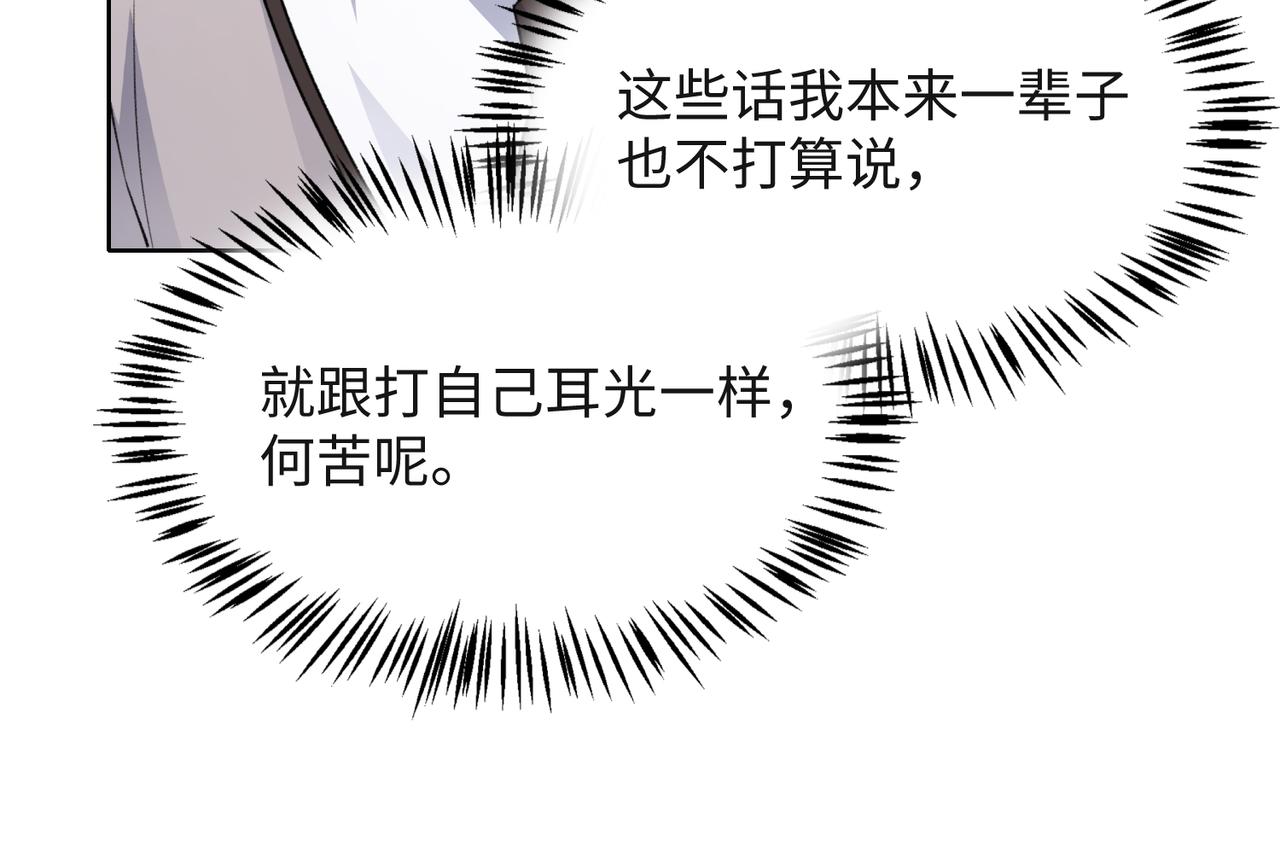 第56话 愿赌服输79
