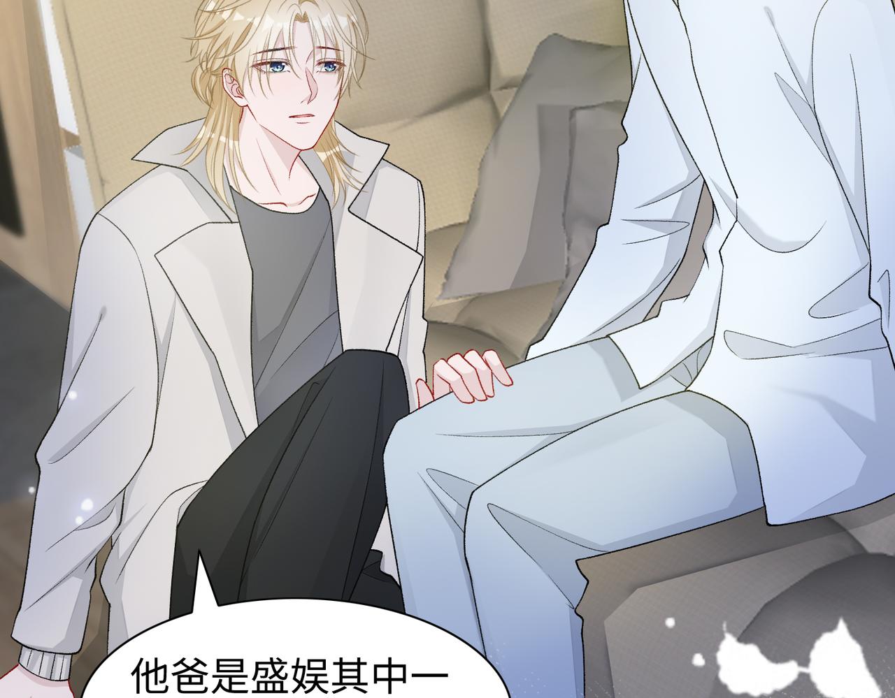 第76话 不会再对你撒谎41