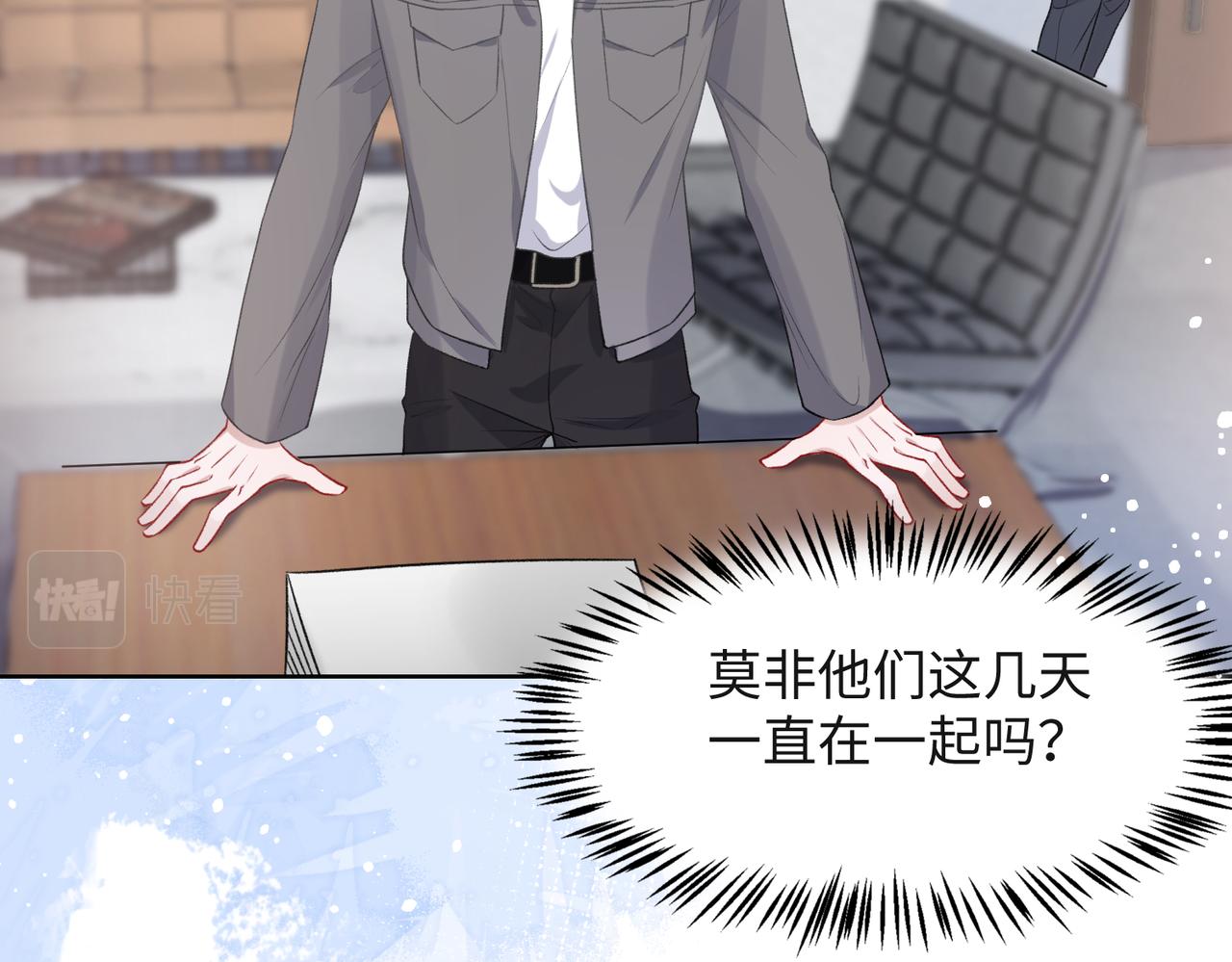 第38话 你想抢我的人？31