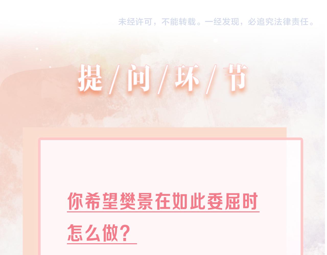 第29话 你是我的人112