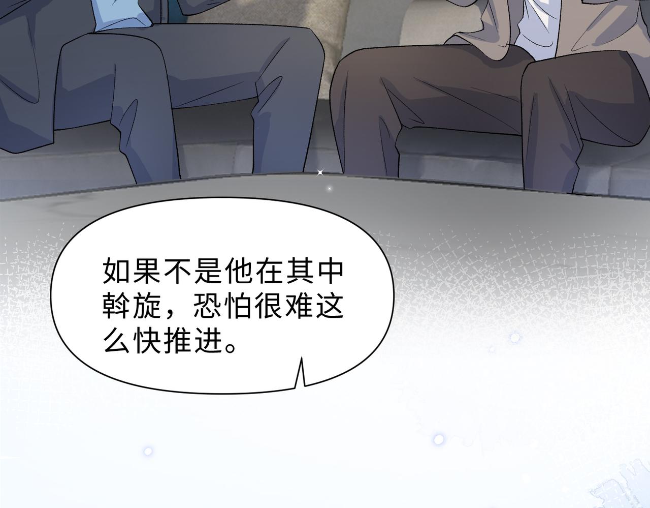 最终话 余生有你97