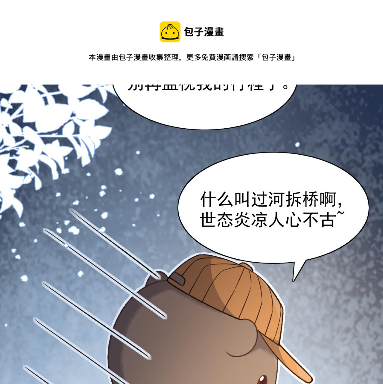 第60话 不能说的秘密16