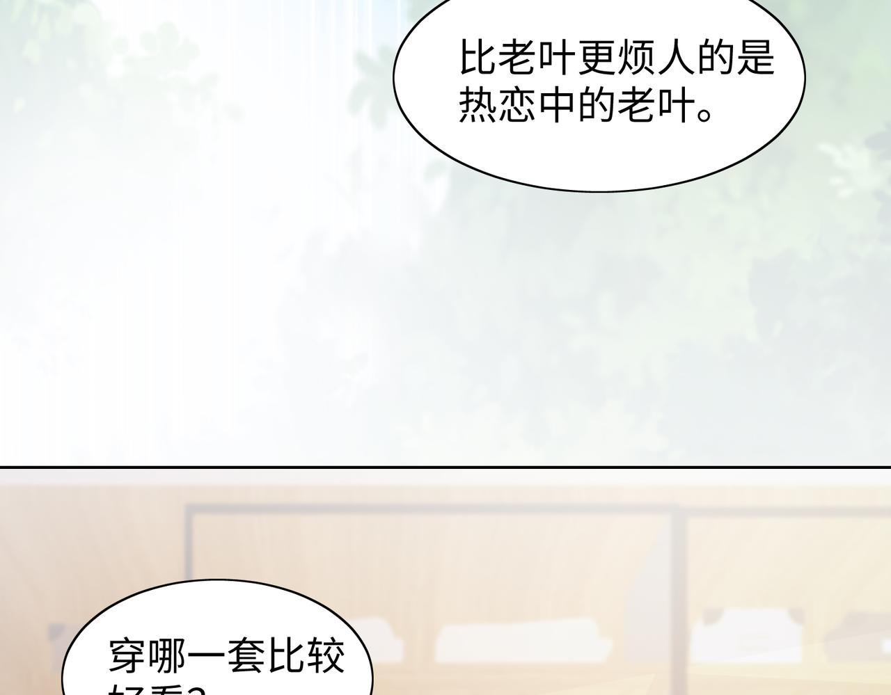 第77话 我知道你也想要……72