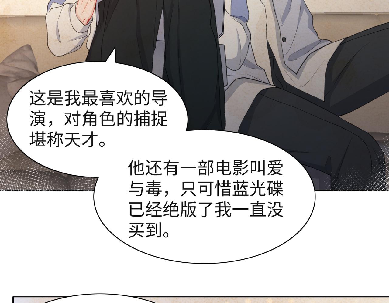 第35话 你就这么想摆脱我？29