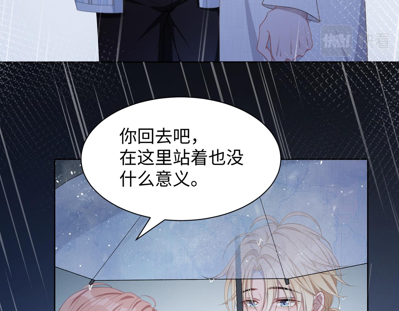 第11话 唯独你不能误会我24