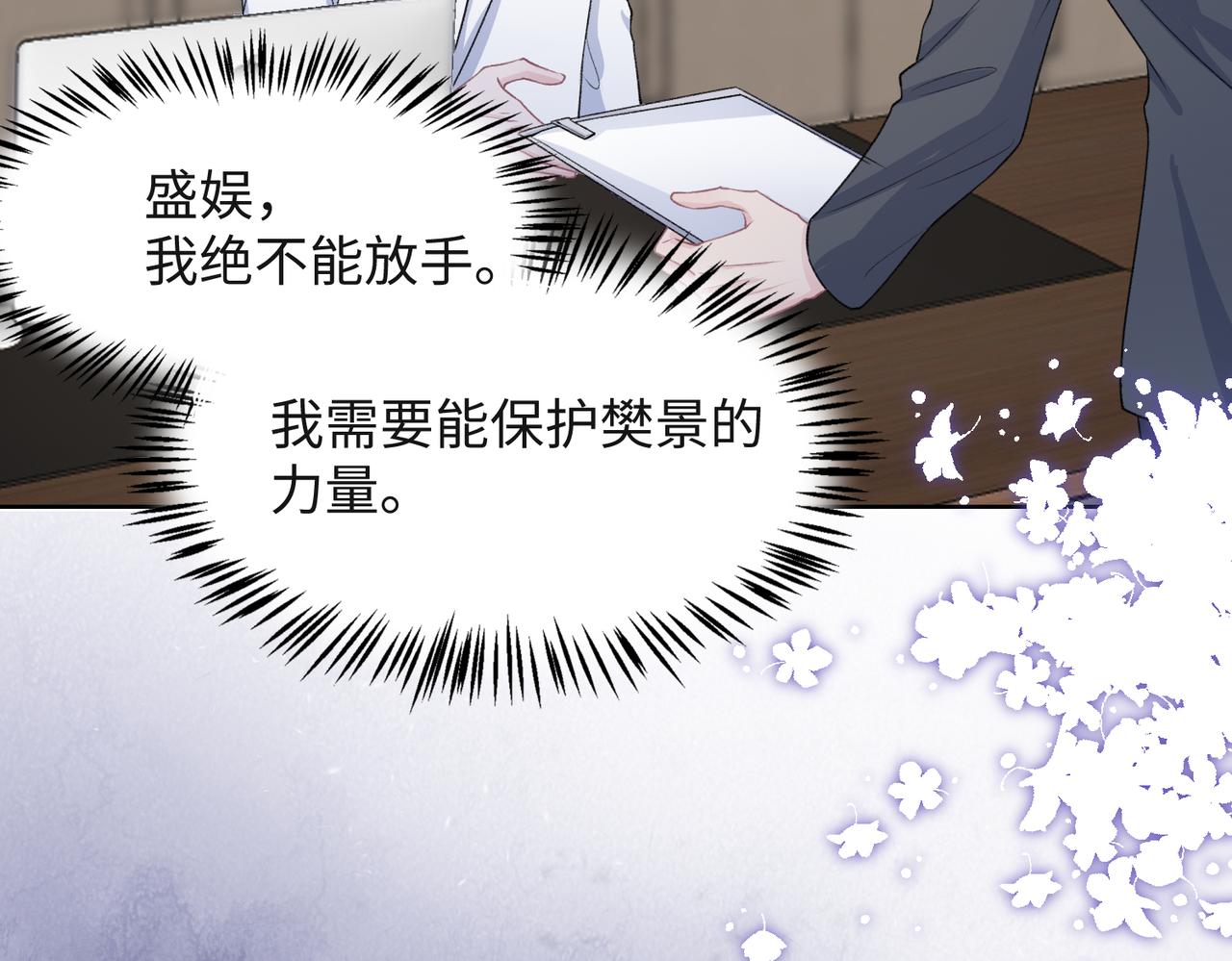 第50话 你可以“利用”我55