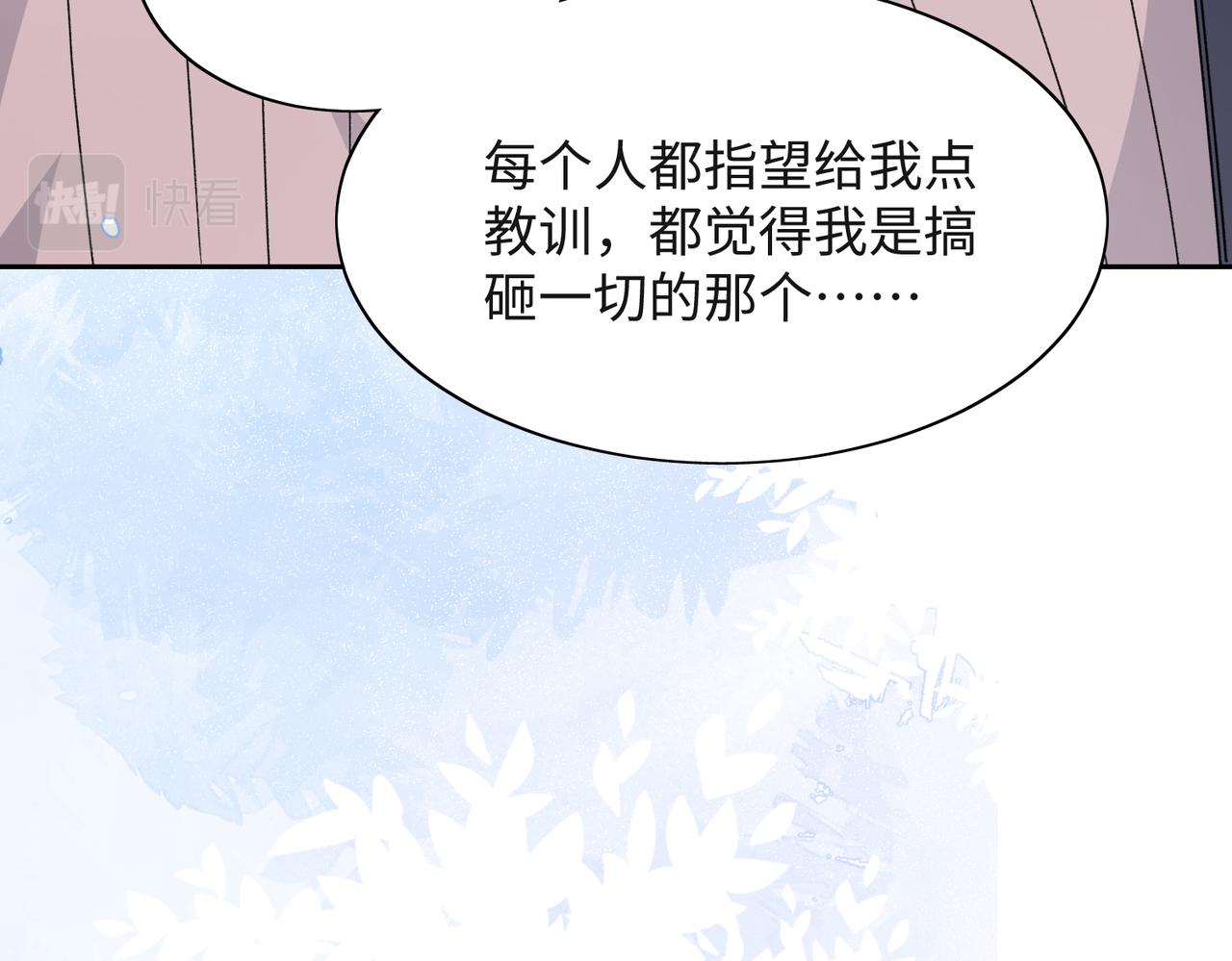 第41话 为什么这样对我？78