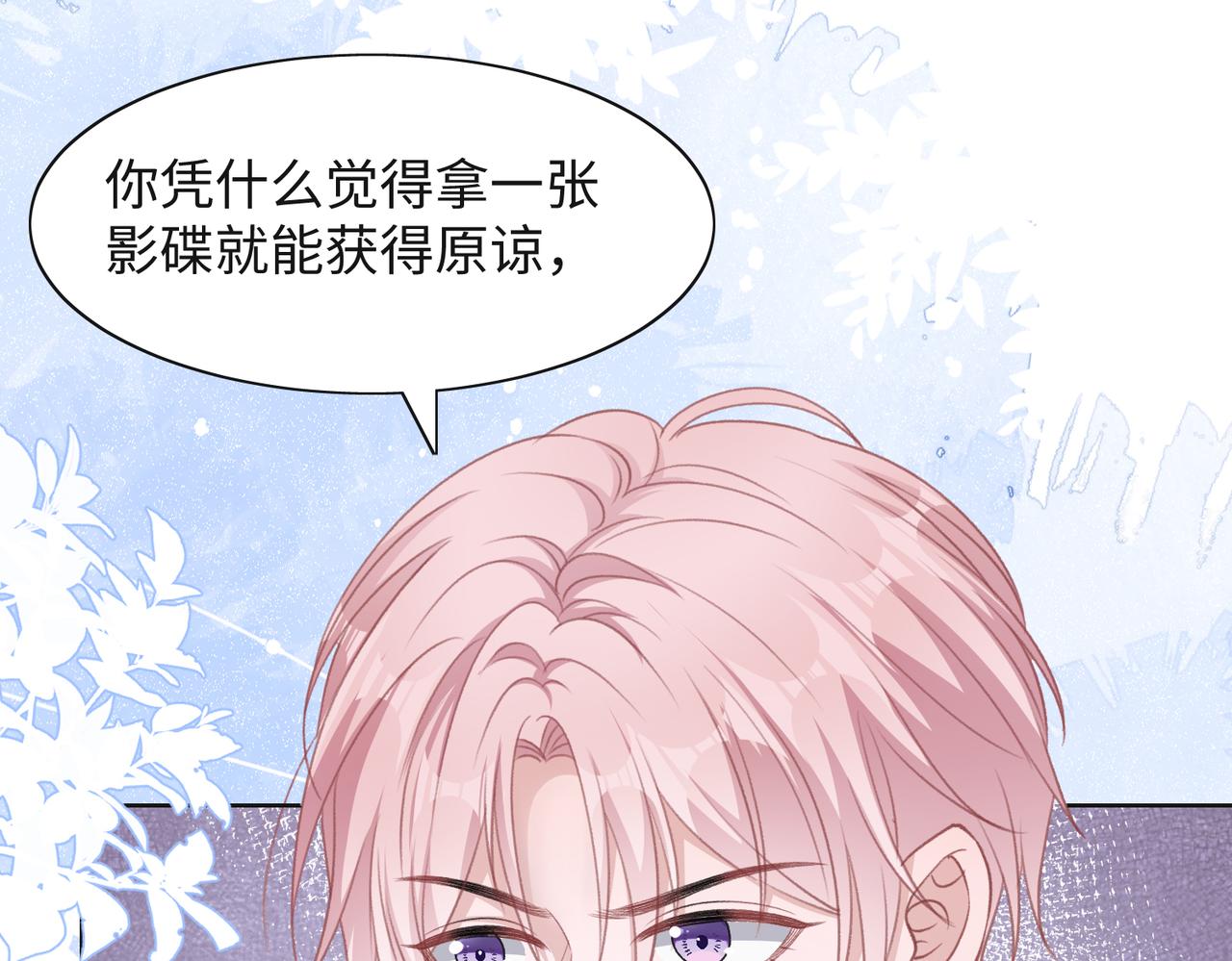 第35话 你就这么想摆脱我？40