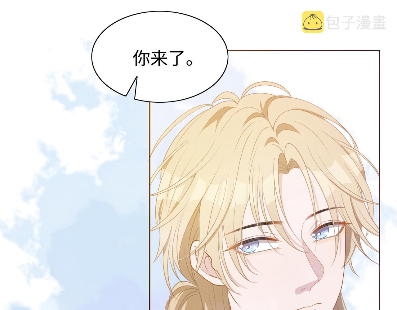 第16话 想把你藏起来12