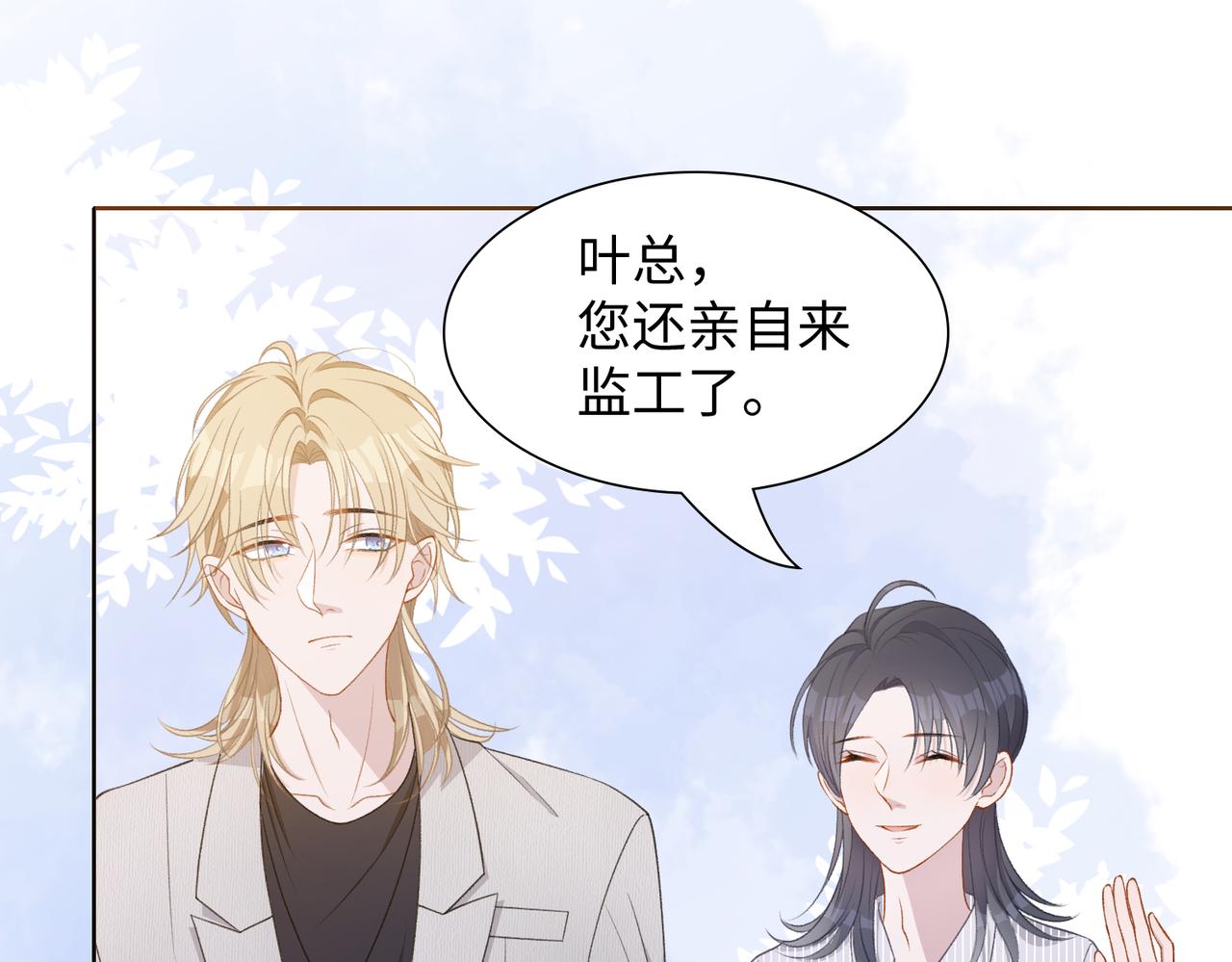 第16话 想把你藏起来8