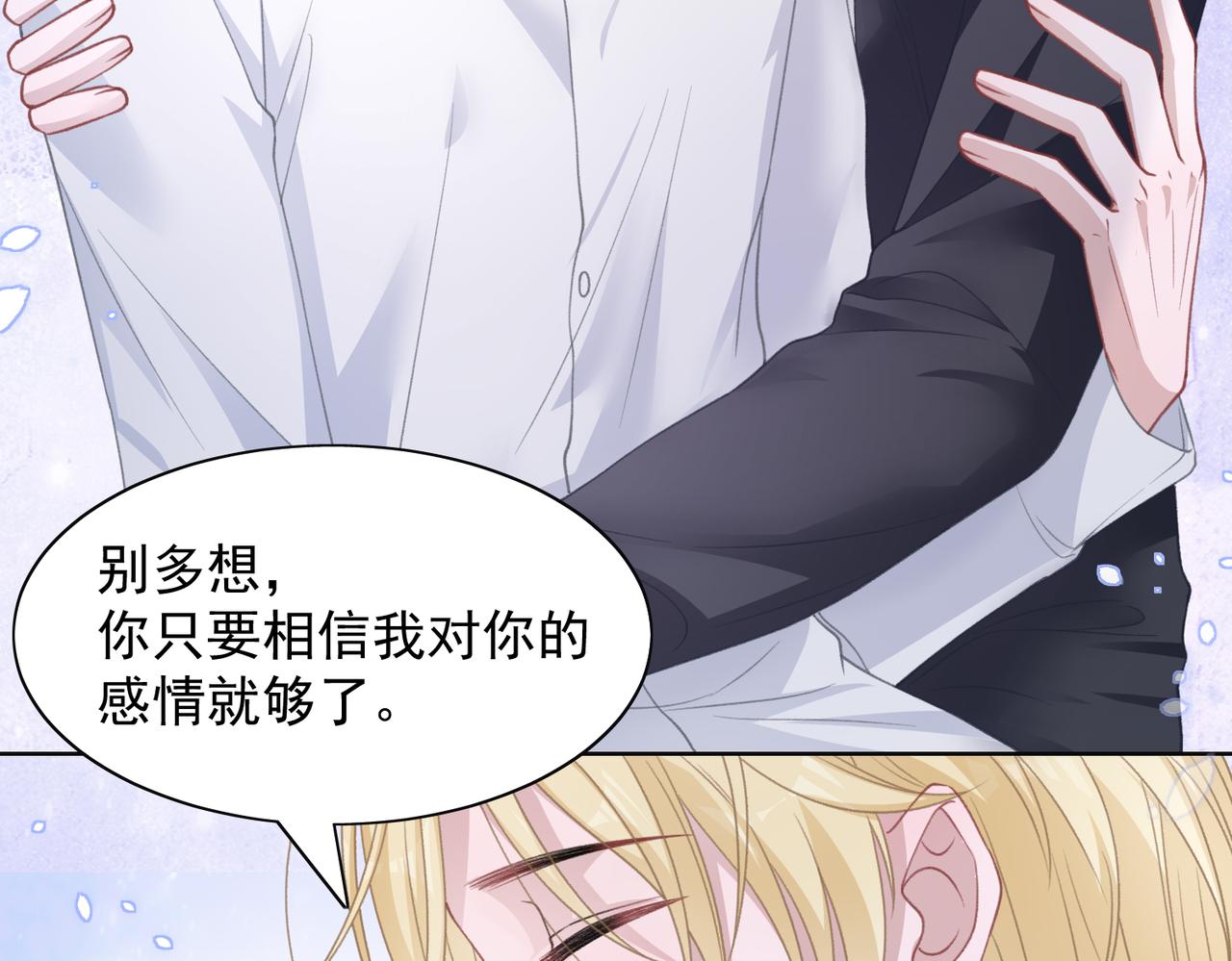 第23话 你们究竟什么关系？79