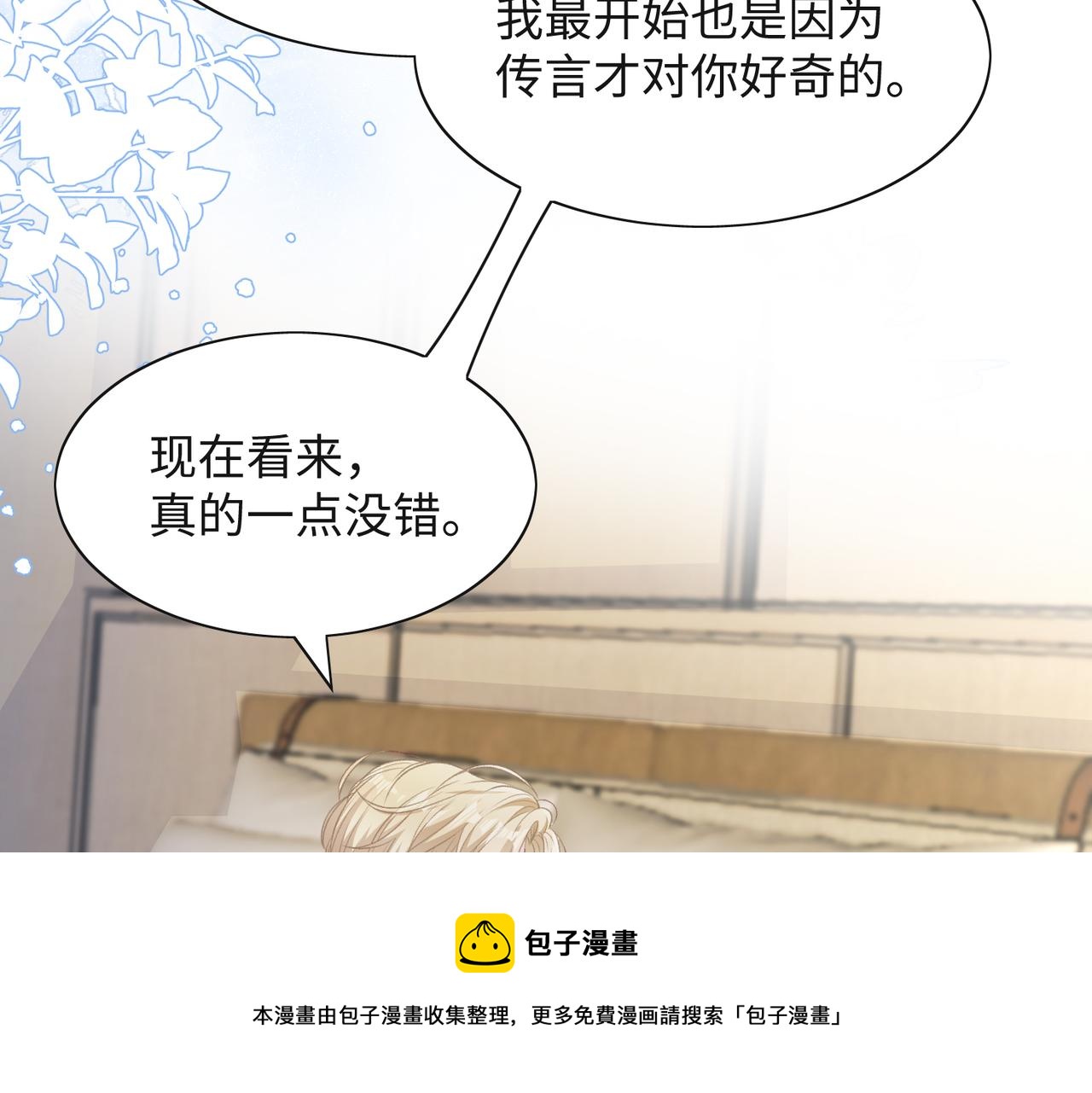 第67话 可惜没有如果77