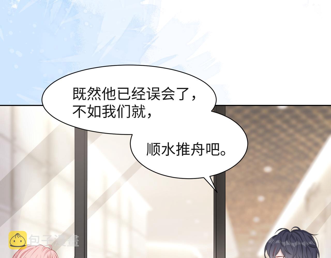 第49话 “情敌”见面89