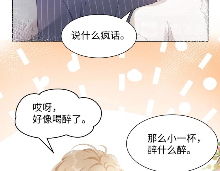 第4话 肮脏的酒会16