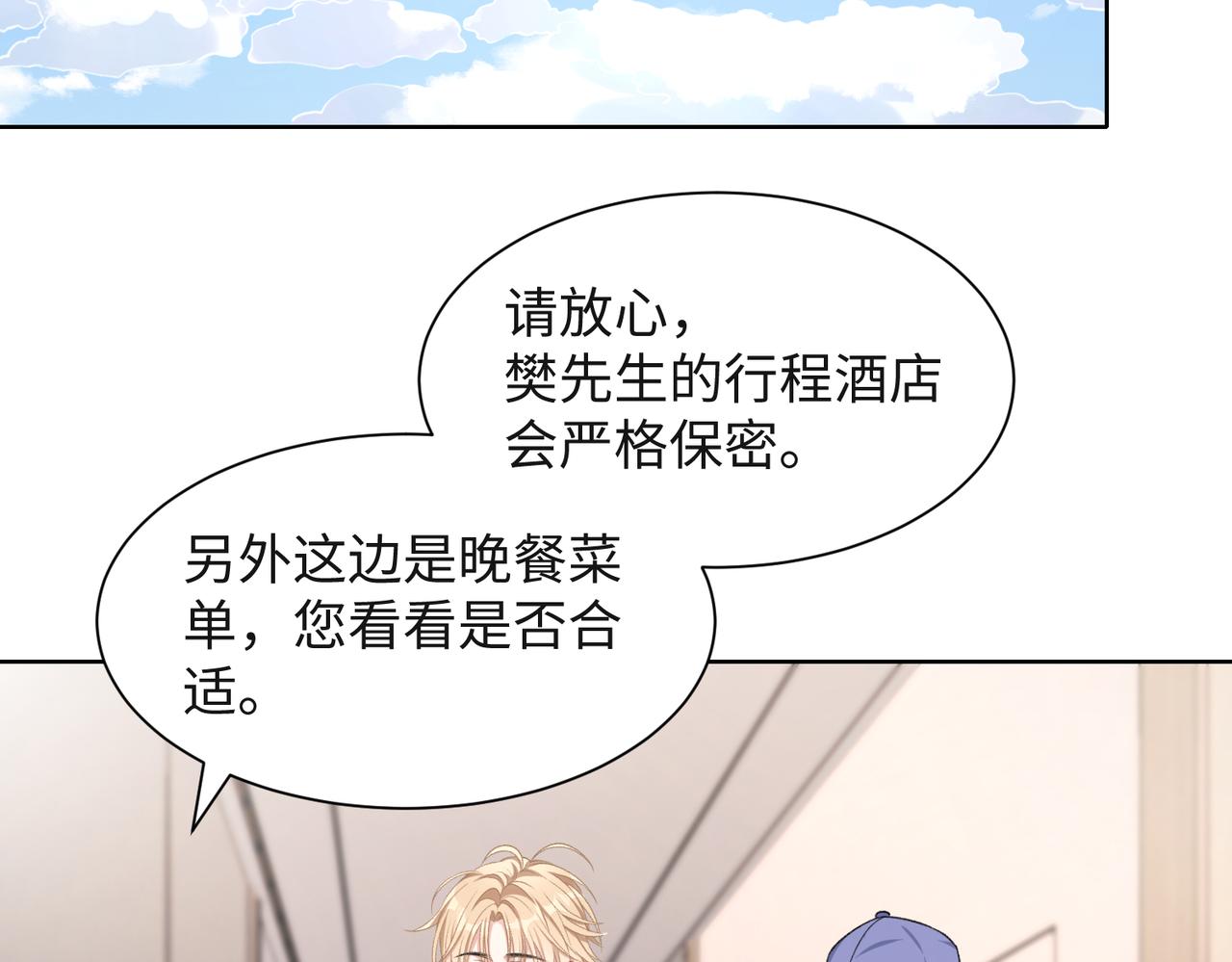 第51话 叶羽骁，放过我吧41