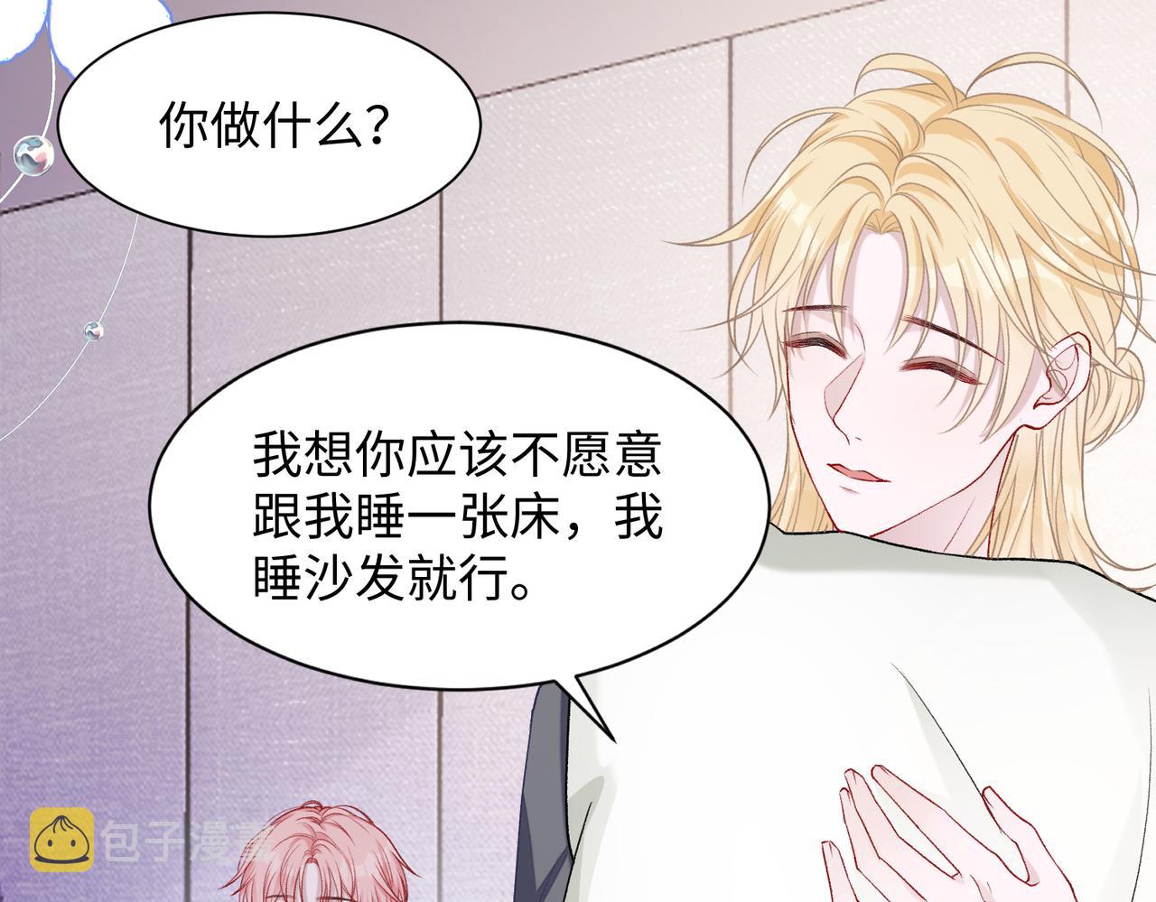第73话 可以抱着你睡吗5