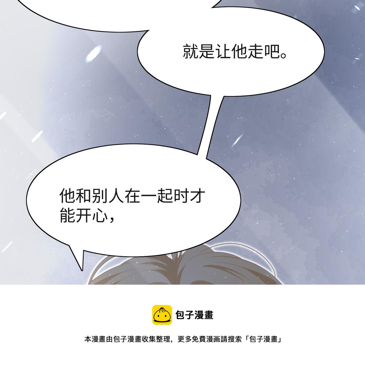 第67话 可惜没有如果38