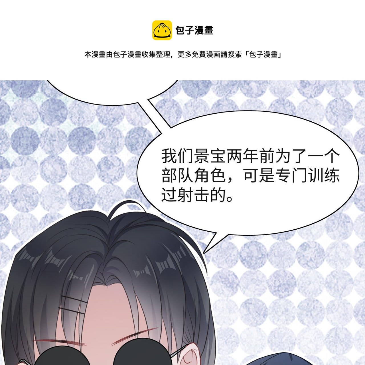 第57话 偷偷陪着你56