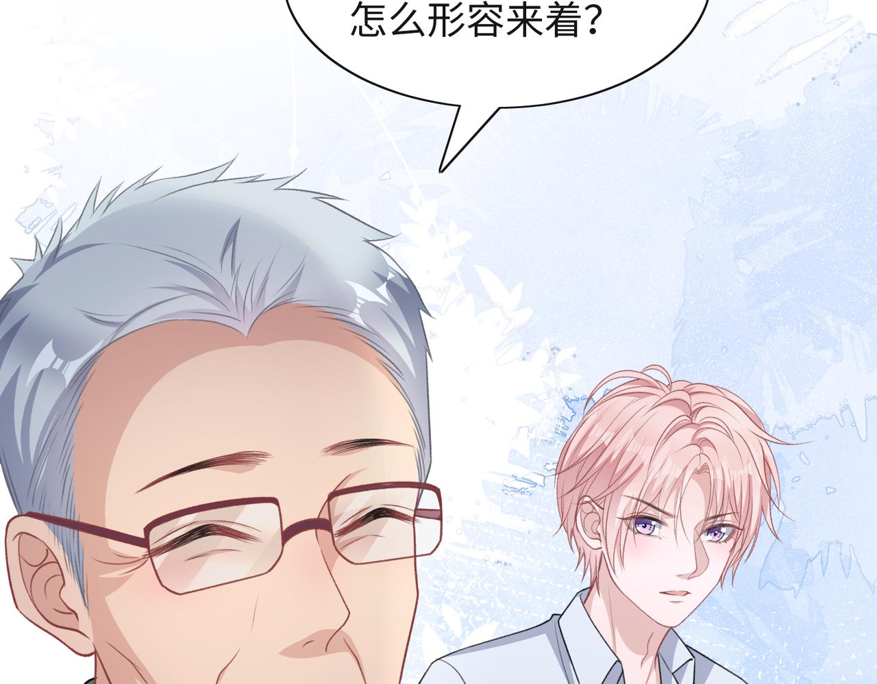 第64话 腹黑钟导在线使坏67