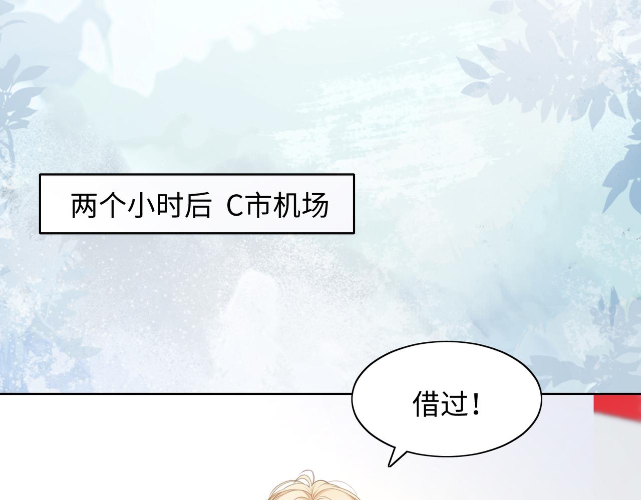 第71话 这一次真的追不上了73