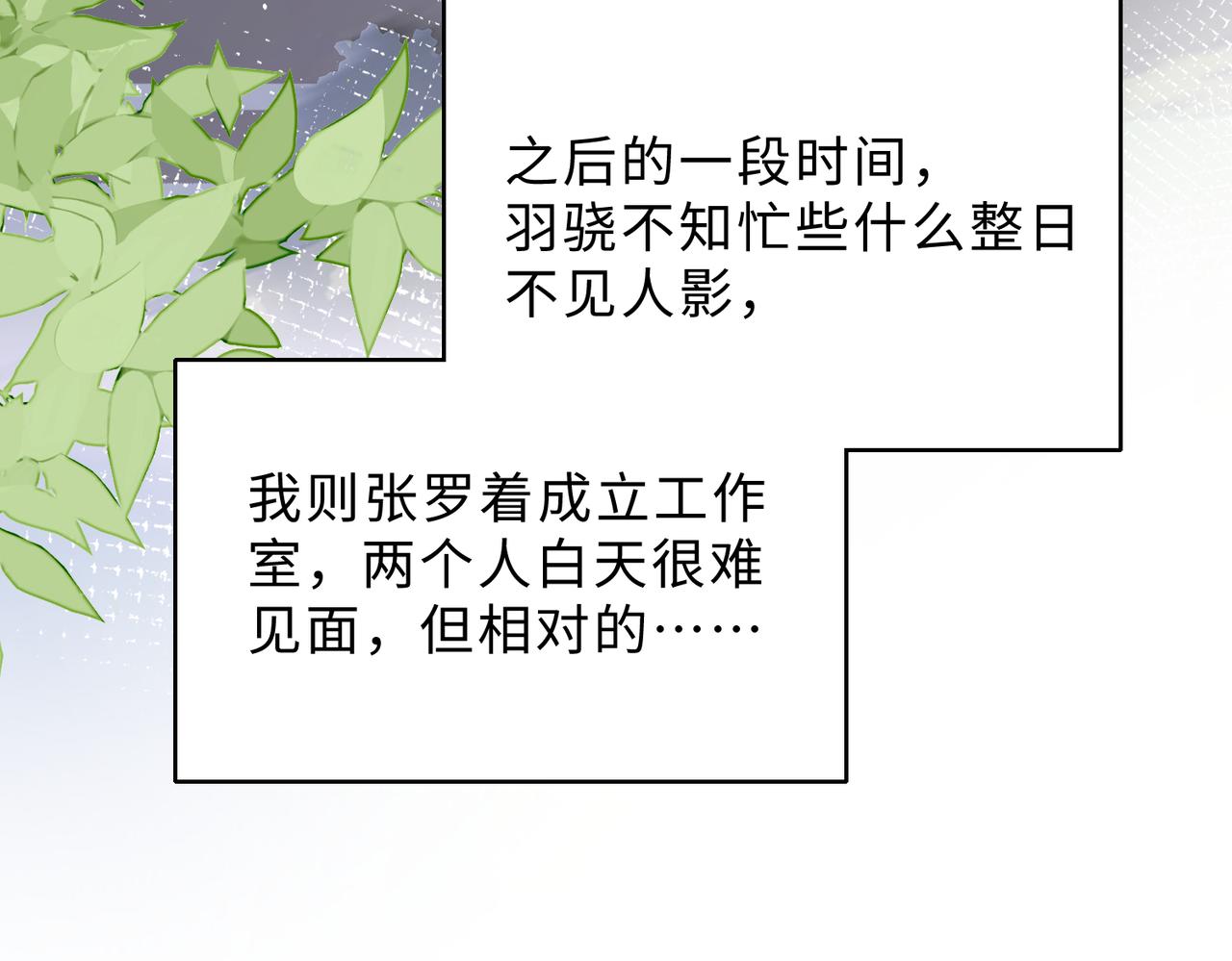 第82话余生有你19