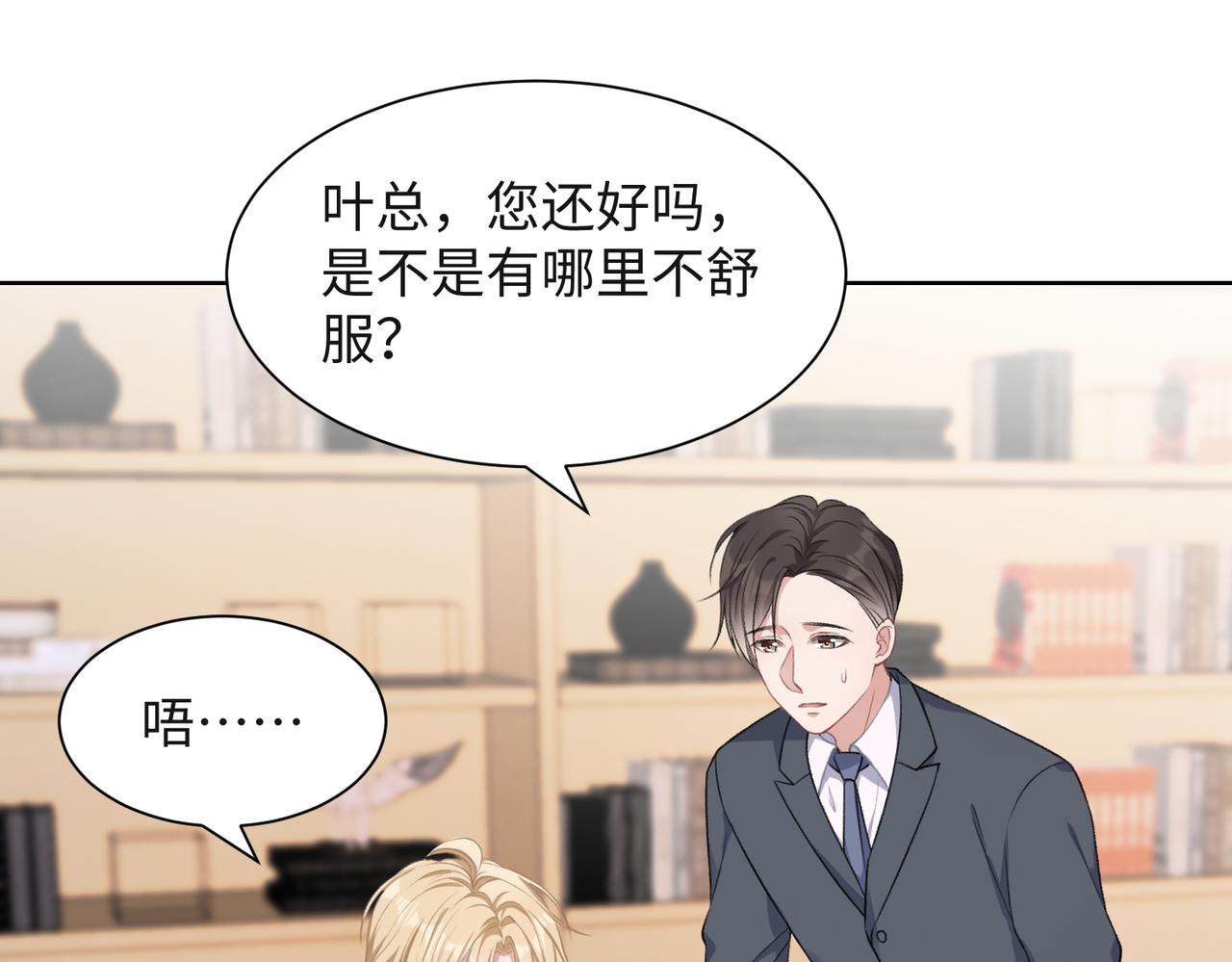 第50话 你可以“利用”我81