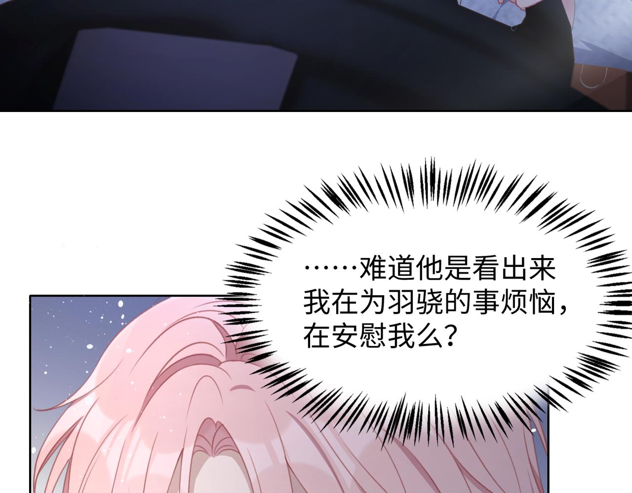 第28话 危机感33