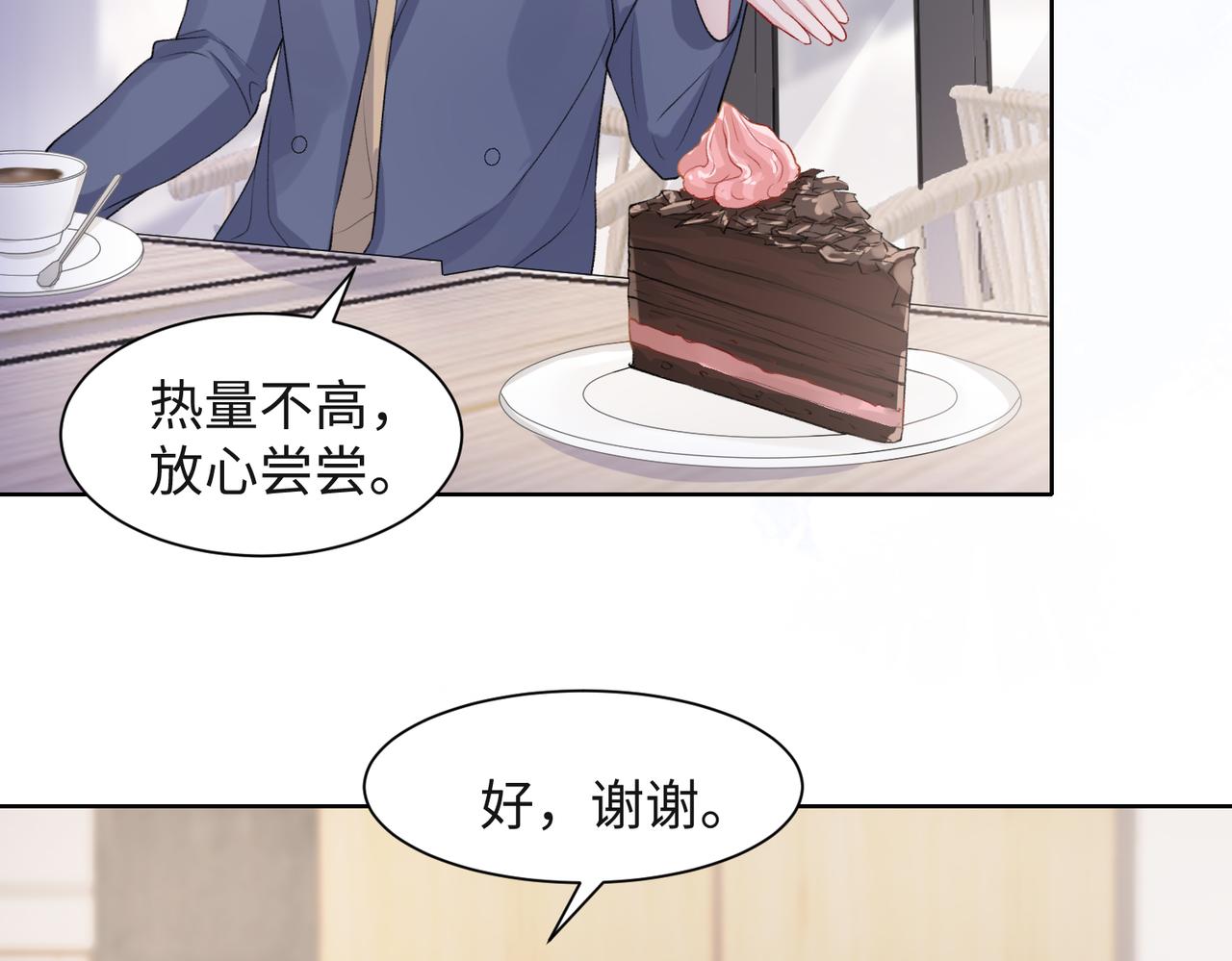 第49话 “情敌”见面8