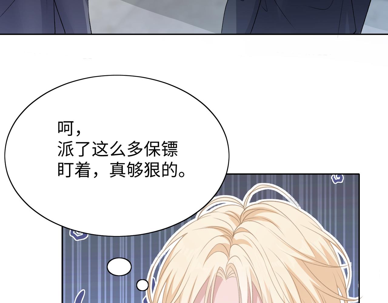 第71话 这一次真的追不上了7
