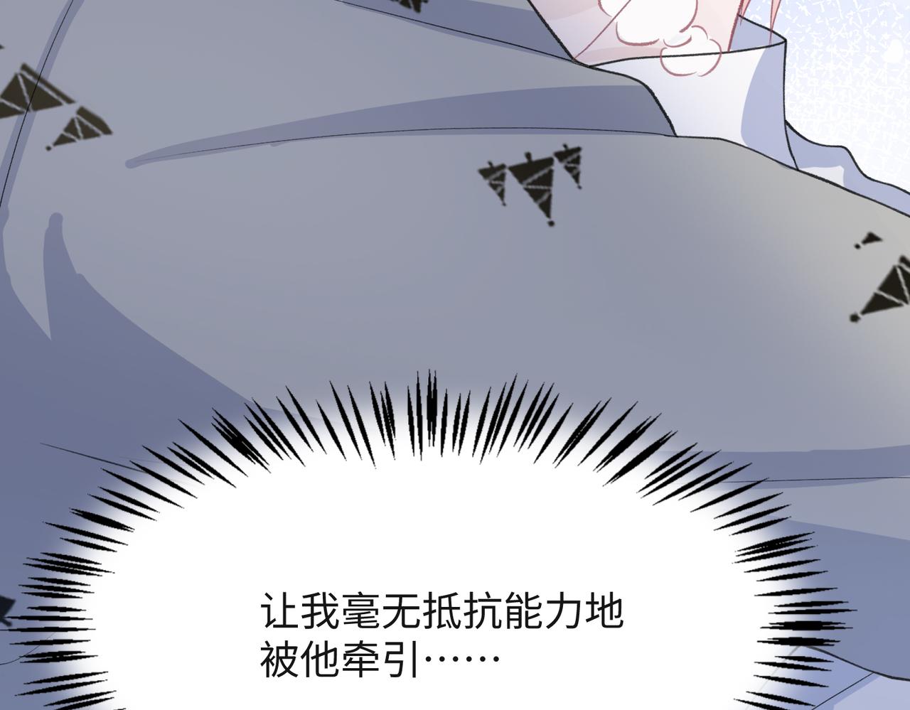 第32话 把自己交给我74