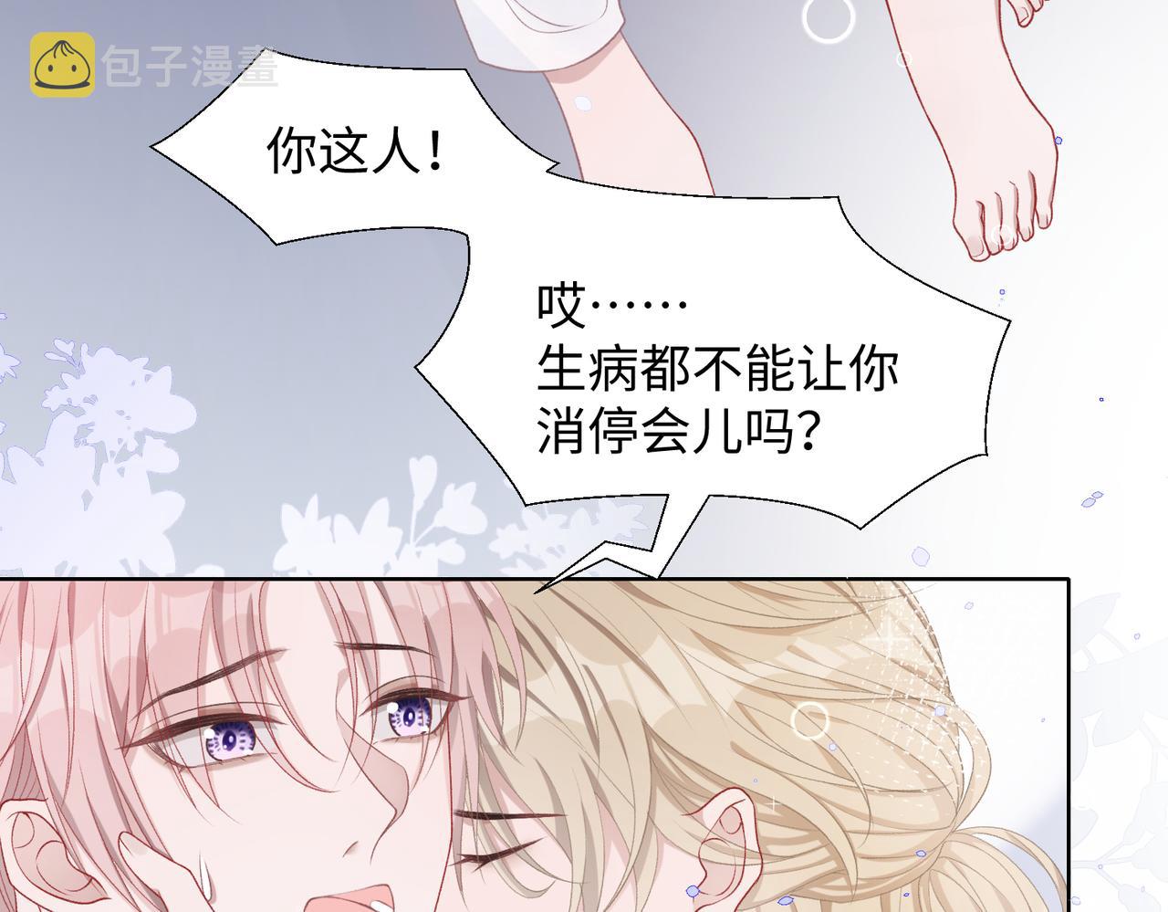 第12话 生病才该更腻歪49