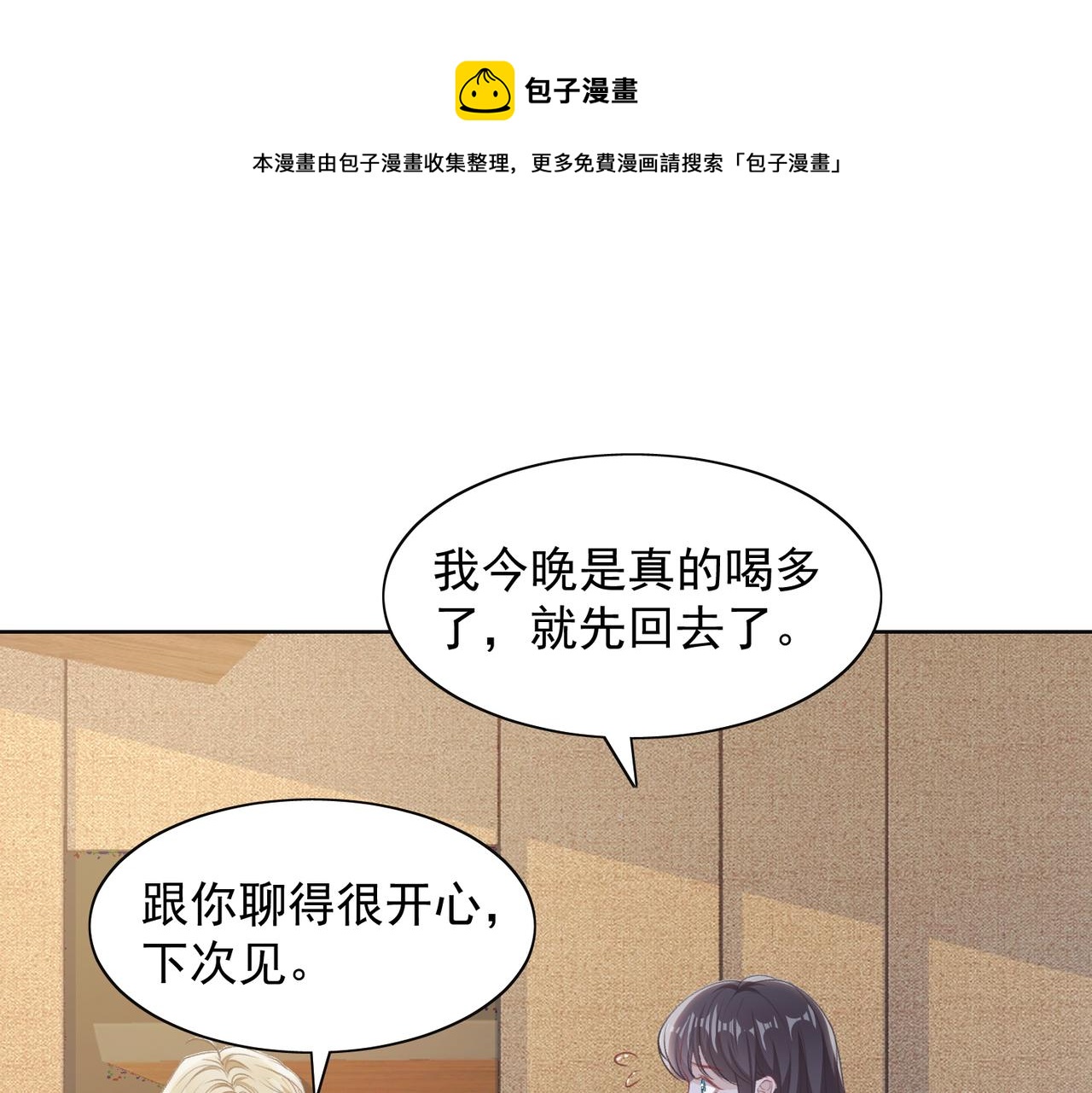 第61话 只要能保护你12