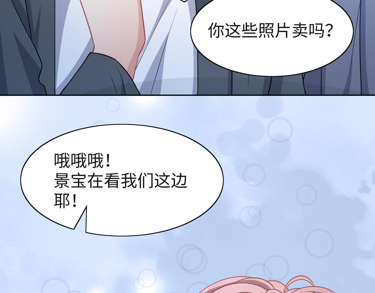 第57话 偷偷陪着你58