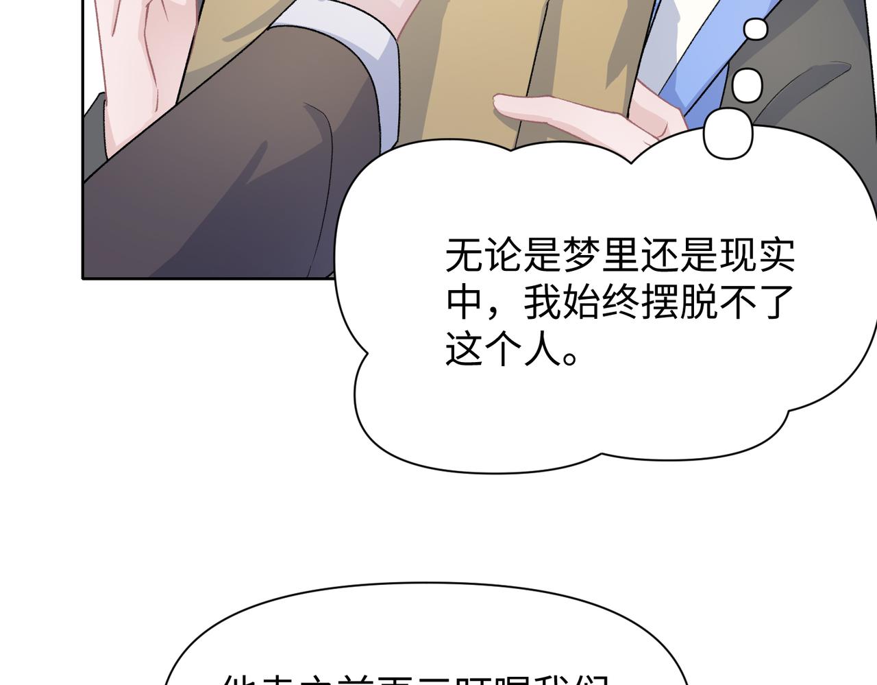 第70话 你其实也很想念我49