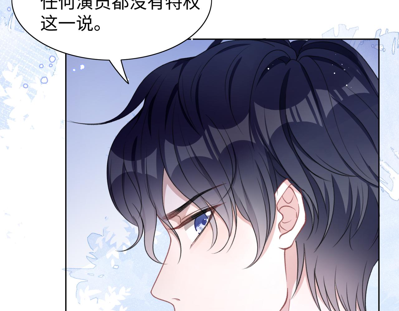 第16话 想把你藏起来34