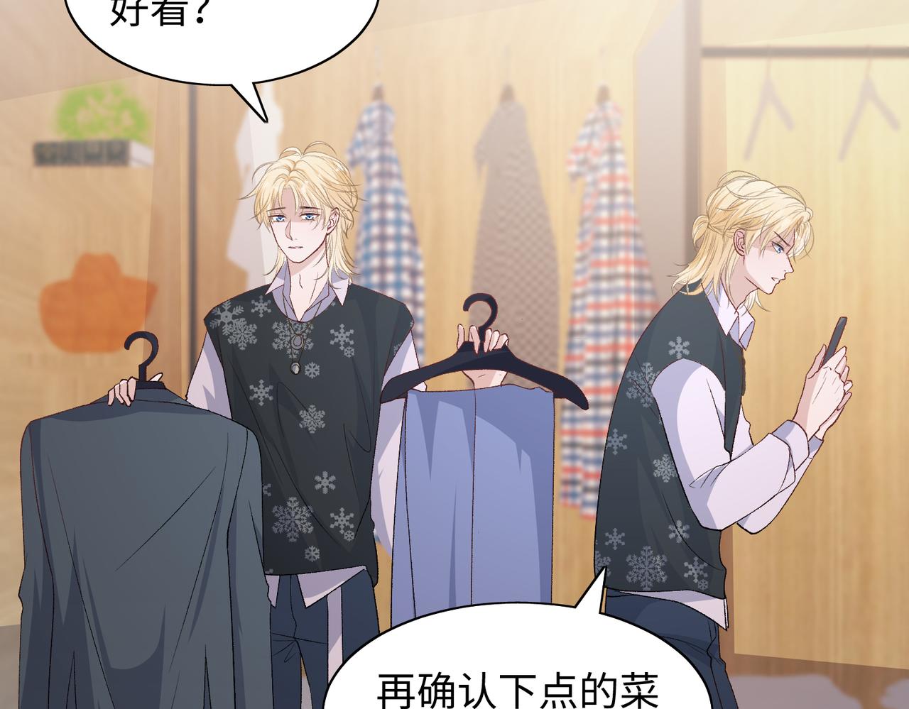 第77话 我知道你也想要……73