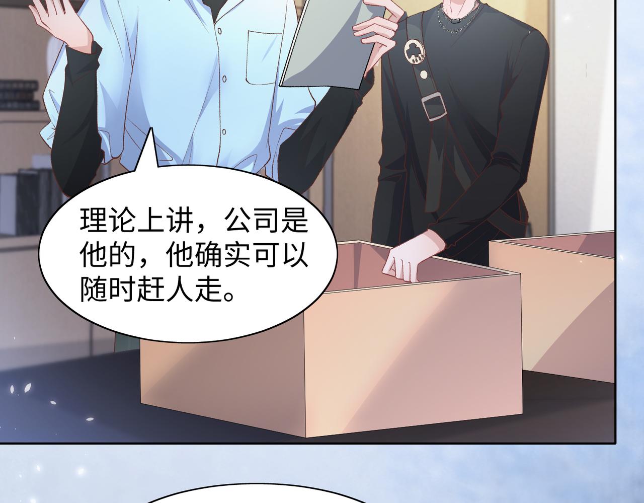 第74话 你能收留我吗69