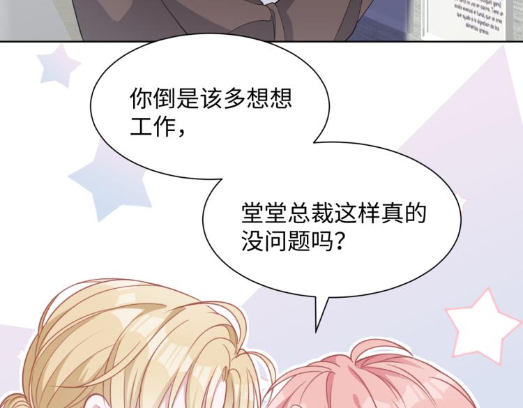 第19话 奖励9