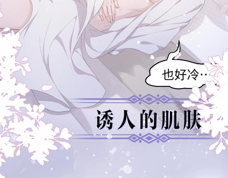 序章 风流总裁x流量新星17