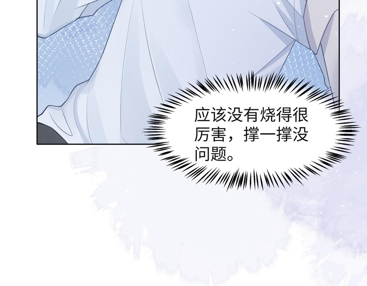 第66话 走投无路51
