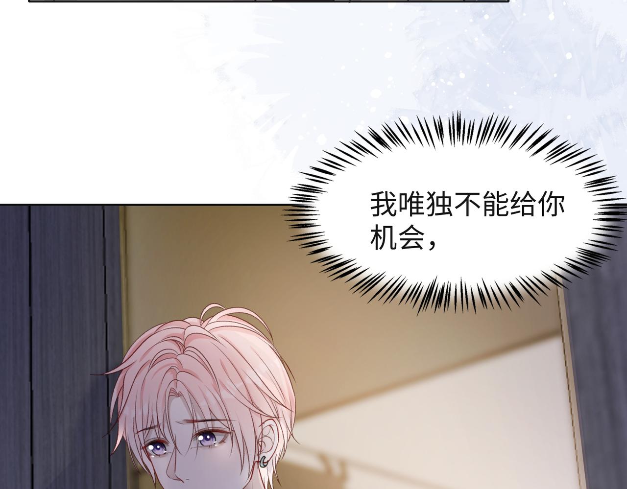 第62话 我唯独不能给你机会45